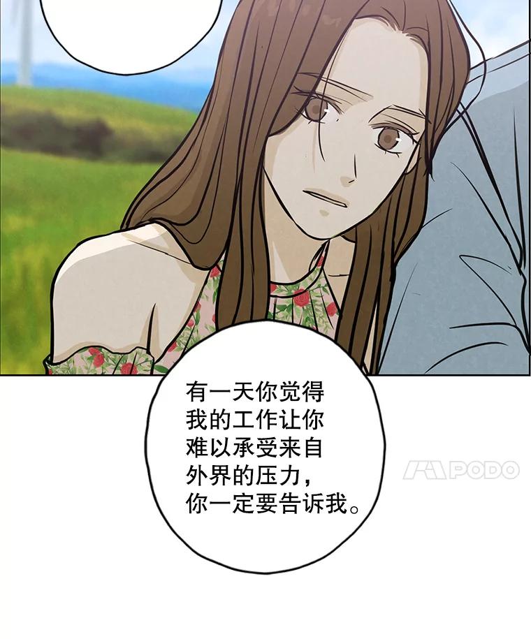 《消失的新郎》89.温暖的话语 第83页