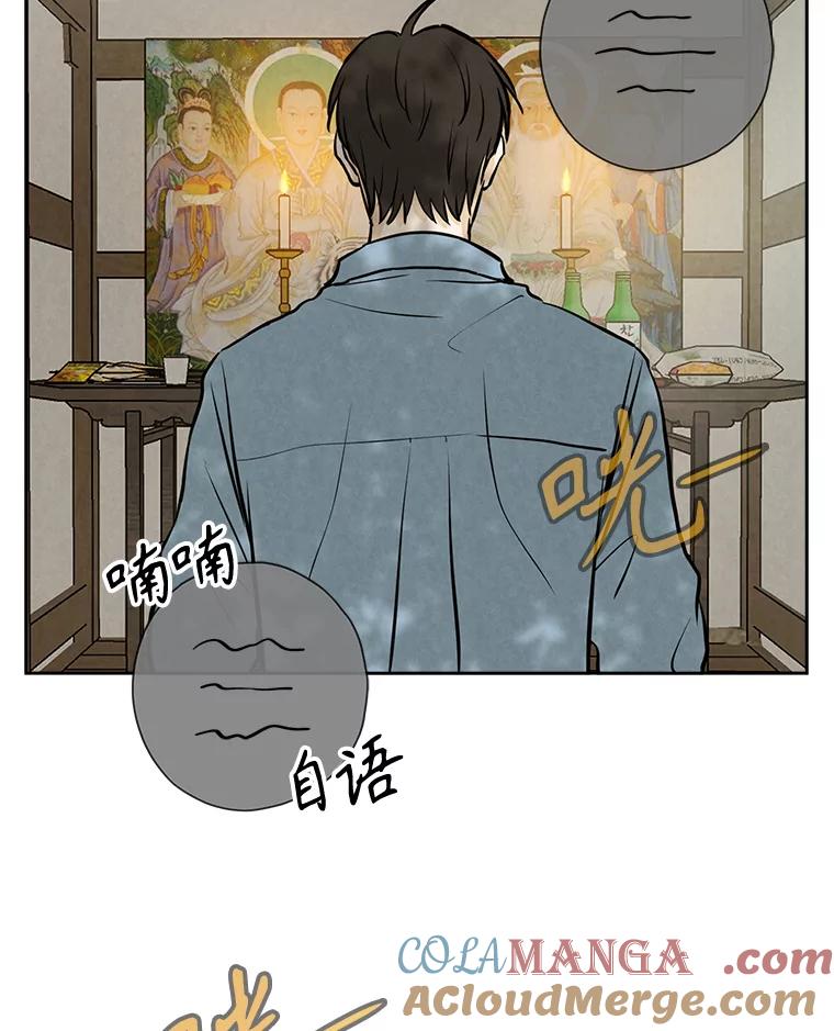 《消失的新郎》89.温暖的话语 第5页