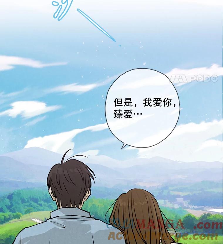 《消失的新郎》89.温暖的话语 第97页