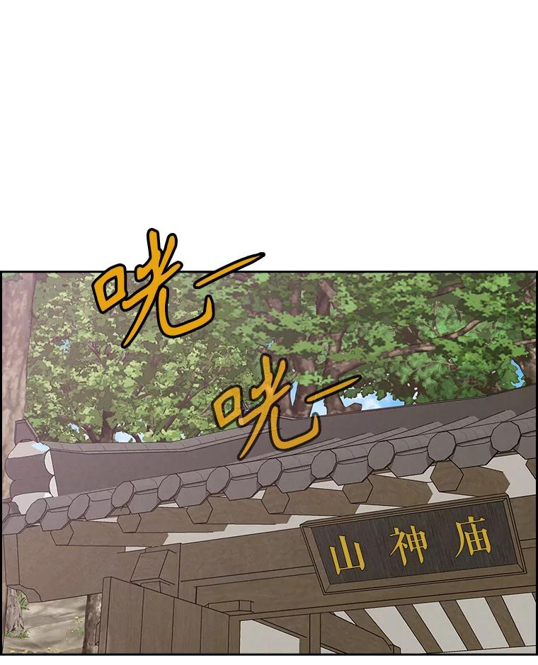 《消失的新郎》89.温暖的话语 第2页