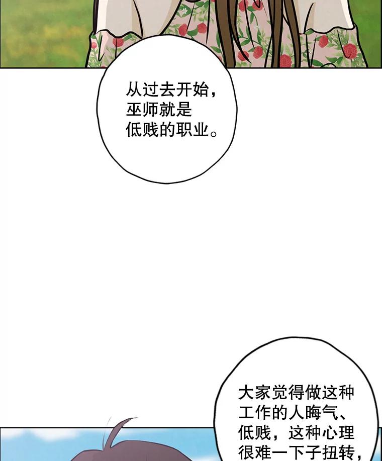 《消失的新郎》89.温暖的话语 第54页