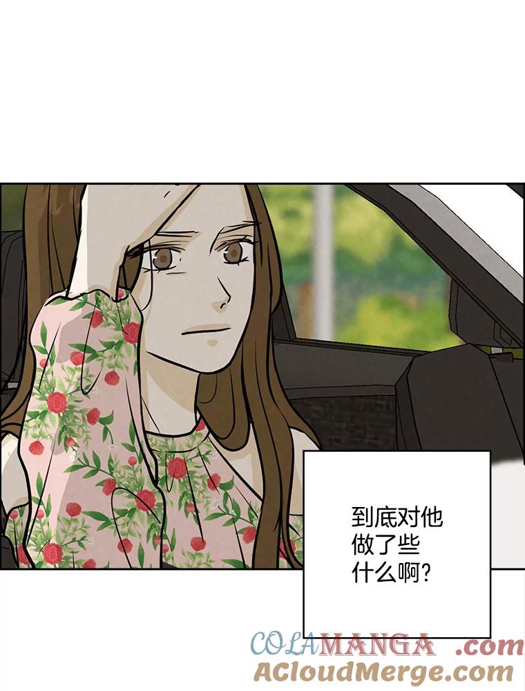 《消失的新郎》89.温暖的话语 第9页