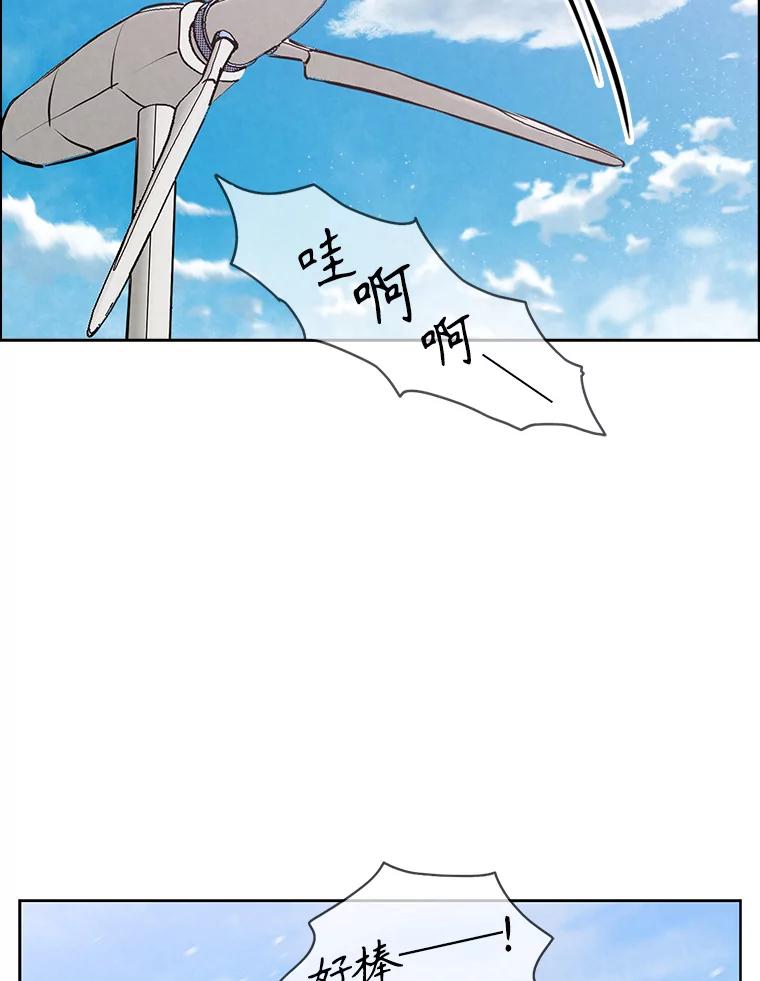《消失的新郎》89.温暖的话语 第26页
