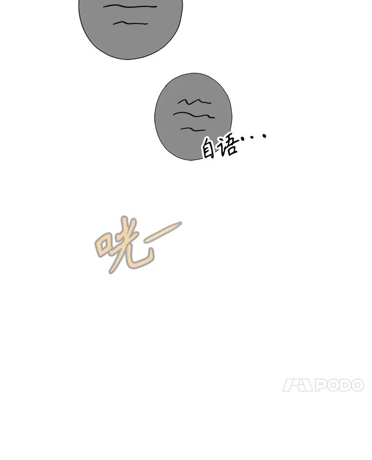 《消失的新郎》89.温暖的话语 第7页