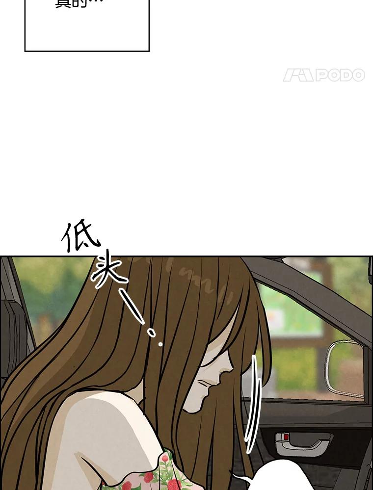 《消失的新郎》89.温暖的话语 第11页