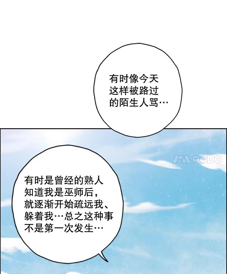 《消失的新郎》89.温暖的话语 第48页