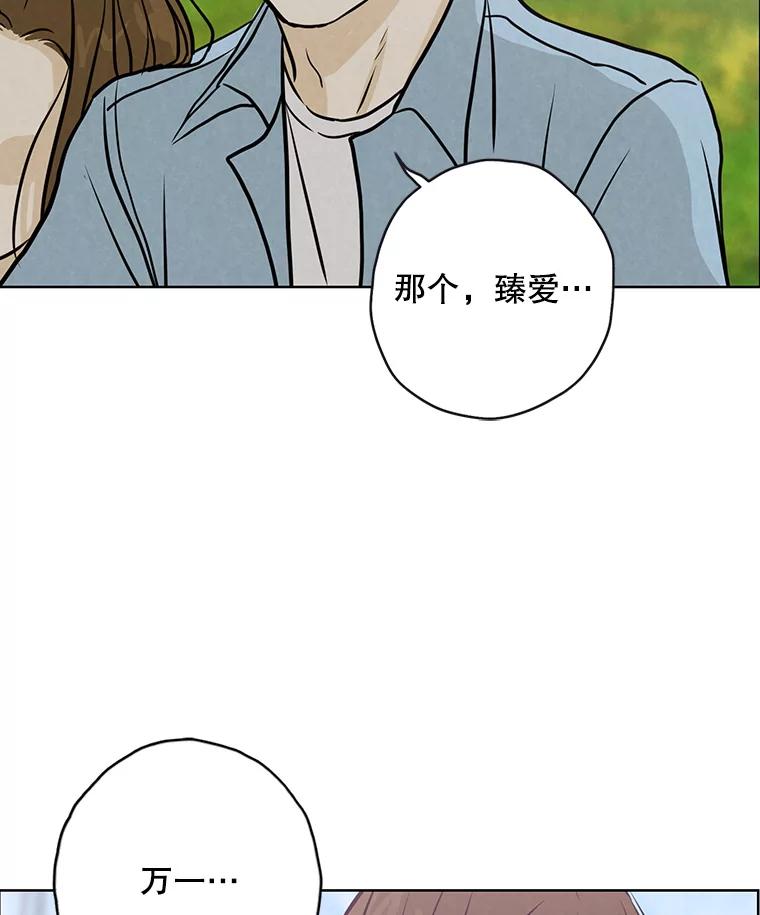 《消失的新郎》89.温暖的话语 第82页