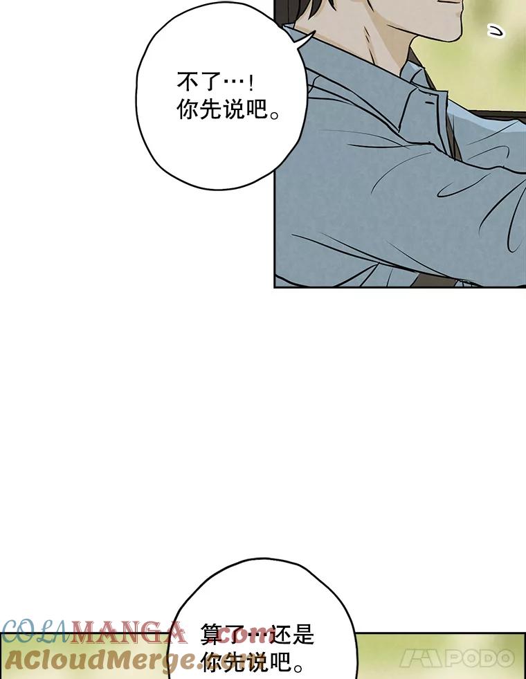 《消失的新郎》89.温暖的话语 第21页