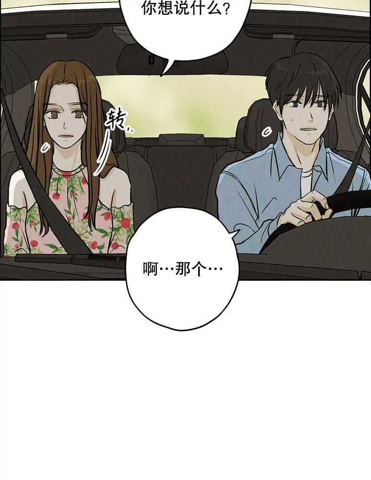 《消失的新郎》89.温暖的话语 第22页