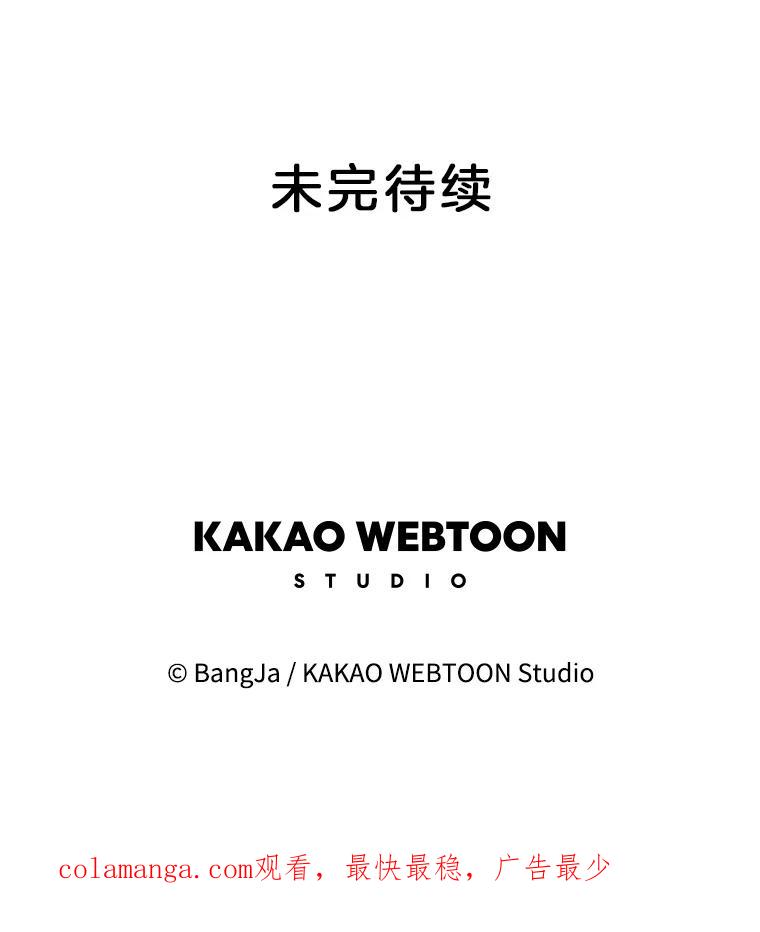 《消失的新郎》89.温暖的话语 第100页