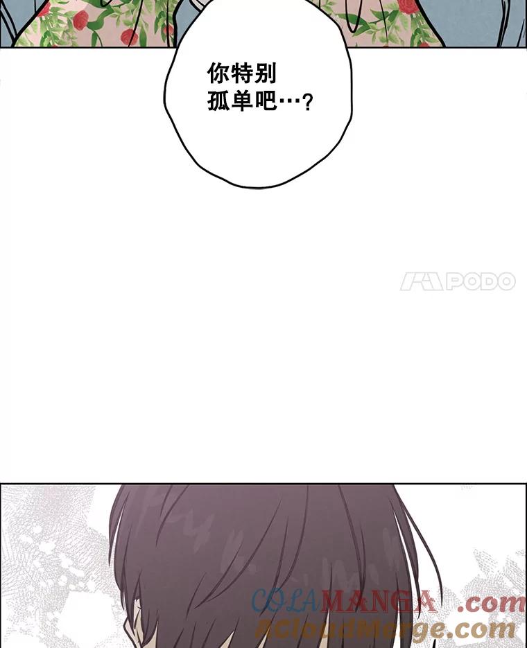 《消失的新郎》89.温暖的话语 第69页