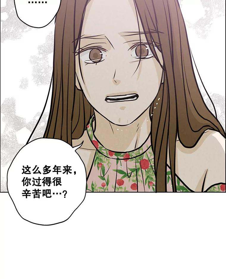 《消失的新郎》89.温暖的话语 第67页