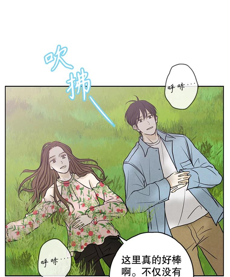 《消失的新郎》89.温暖的话语 第32页