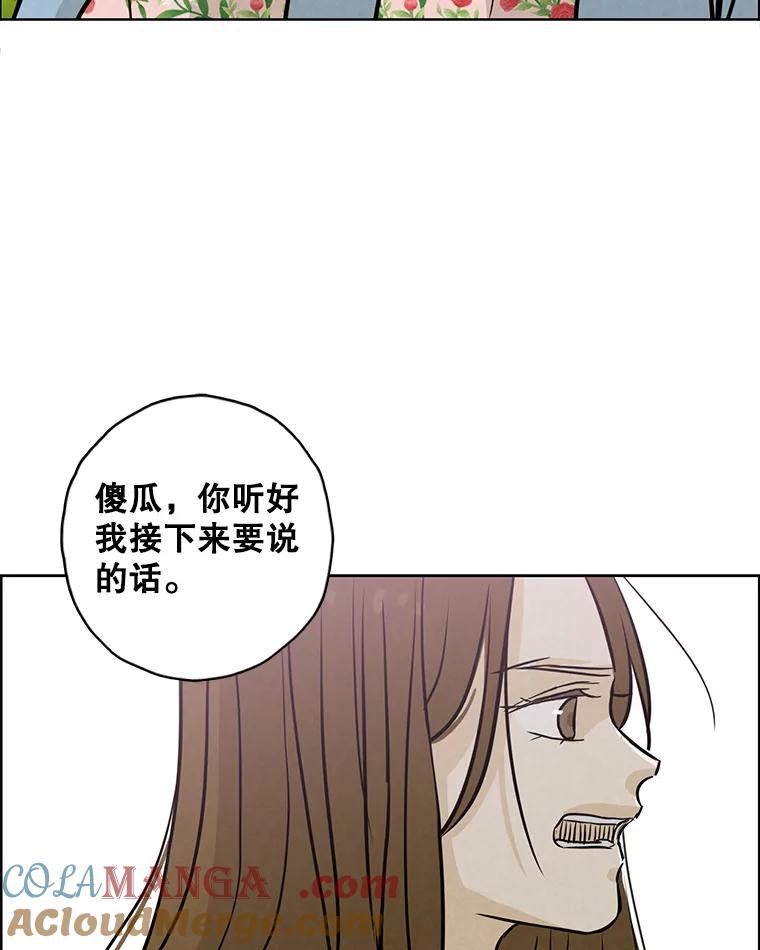 《消失的新郎》89.温暖的话语 第61页