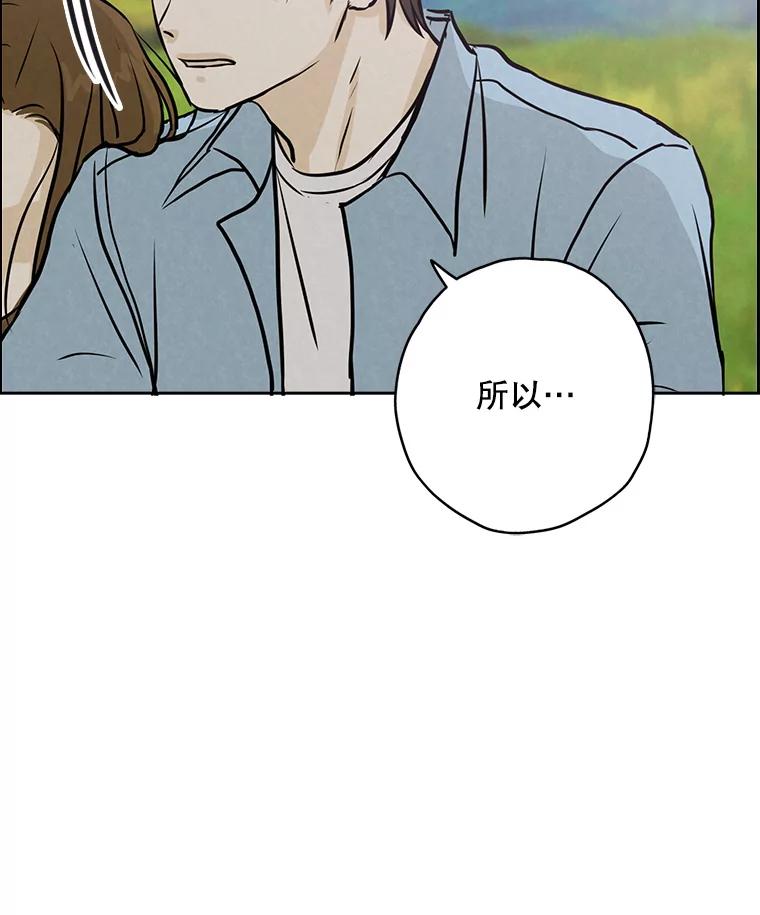 《消失的新郎》89.温暖的话语 第86页