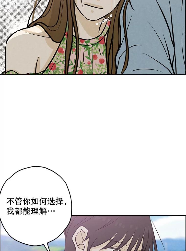 《消失的新郎》89.温暖的话语 第92页