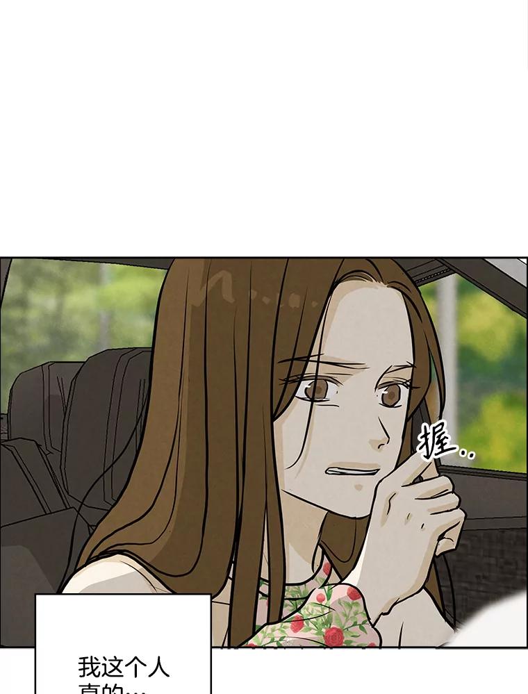 《消失的新郎》89.温暖的话语 第10页