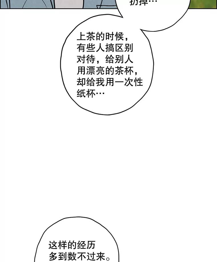 《消失的新郎》89.温暖的话语 第51页