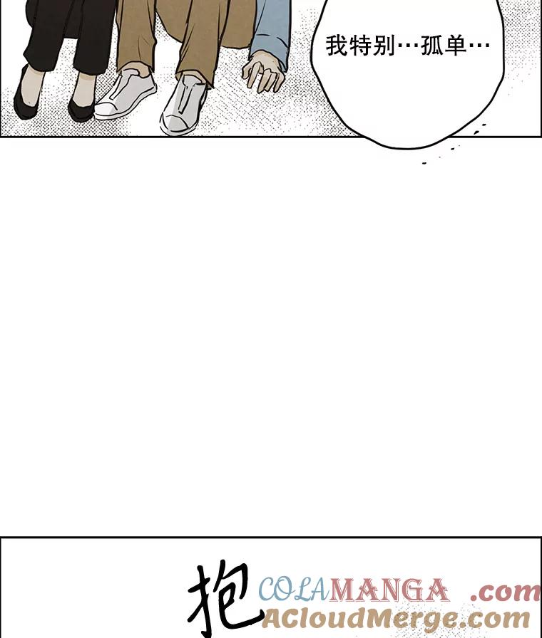 《消失的新郎》89.温暖的话语 第73页