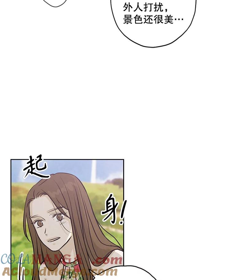 《消失的新郎》89.温暖的话语 第33页