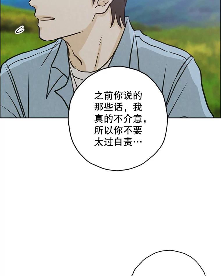 《消失的新郎》89.温暖的话语 第58页