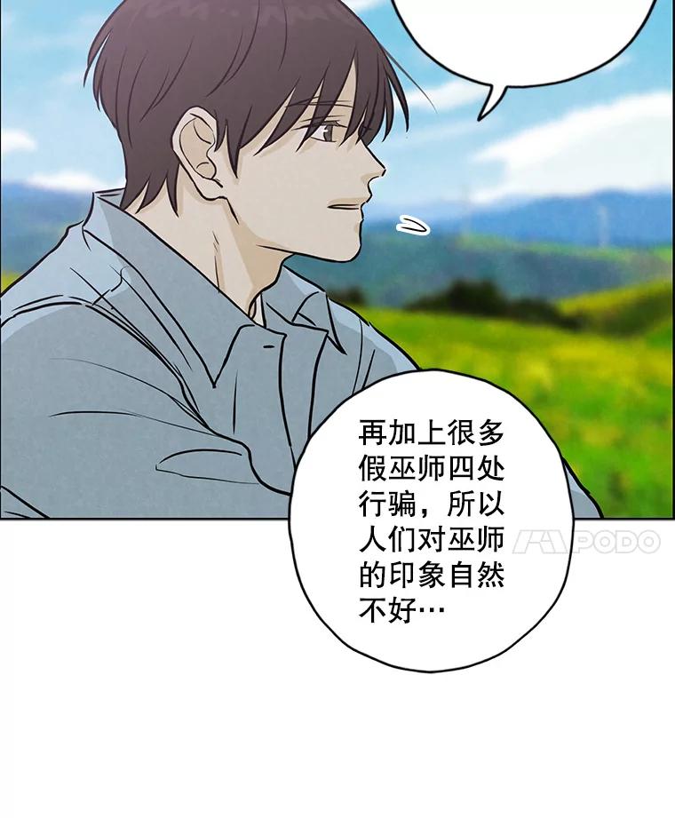《消失的新郎》89.温暖的话语 第55页