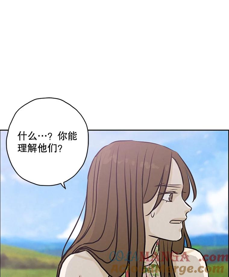 《消失的新郎》89.温暖的话语 第53页