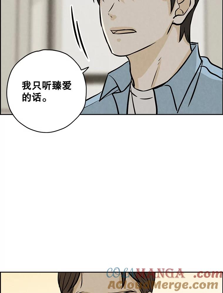 《消失的新郎》90.各自的要求 第69页