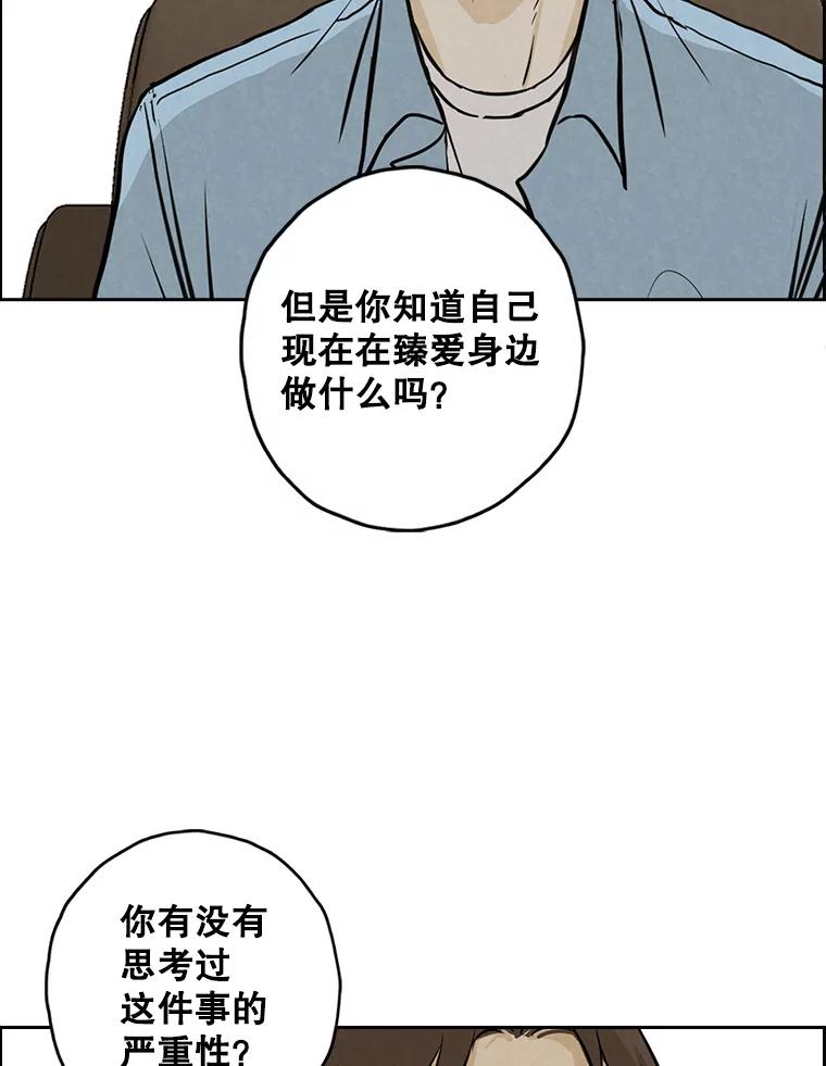 《消失的新郎》90.各自的要求 第44页