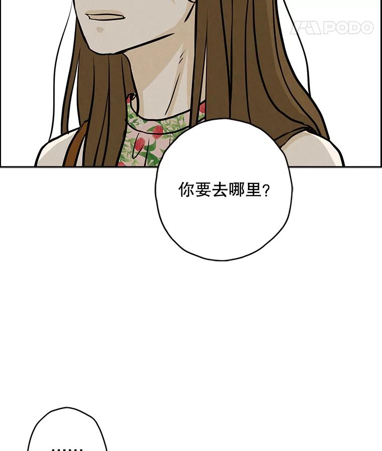 《消失的新郎》90.各自的要求 第19页