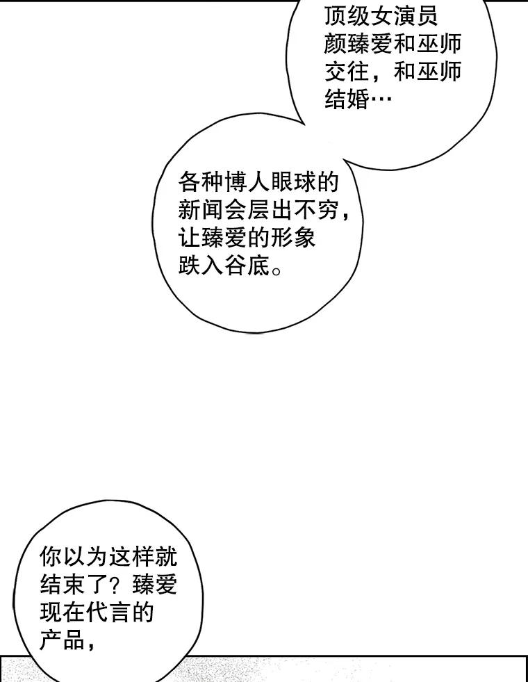 《消失的新郎》90.各自的要求 第59页