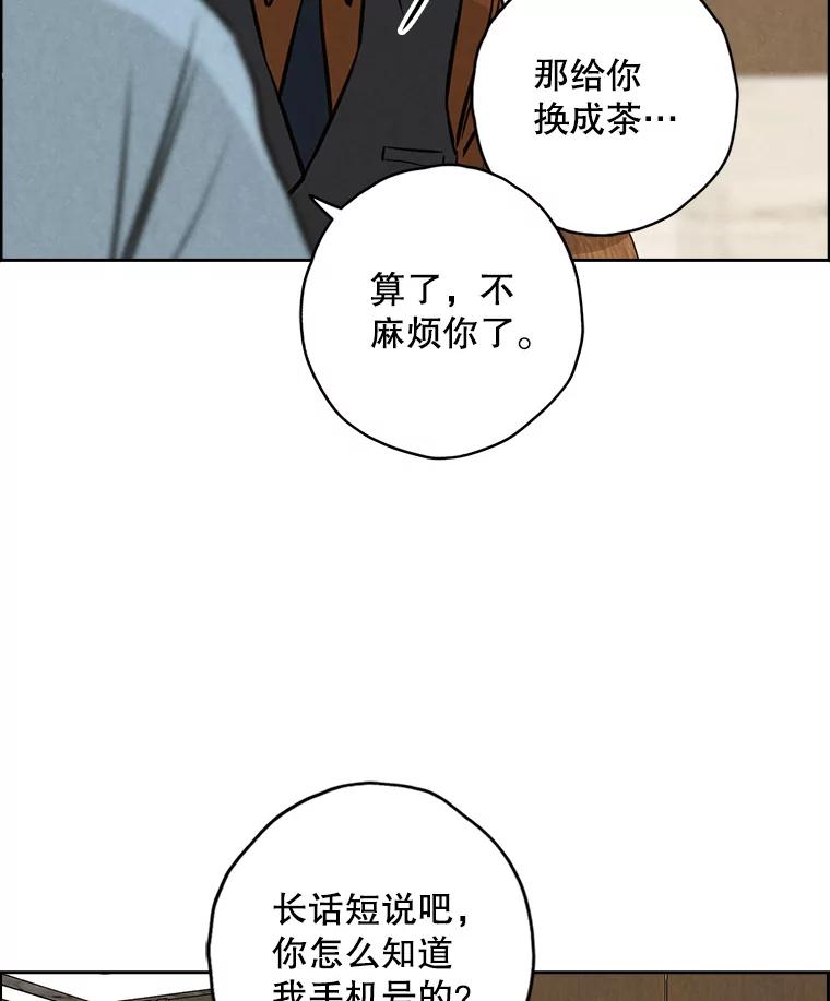 《消失的新郎》90.各自的要求 第35页