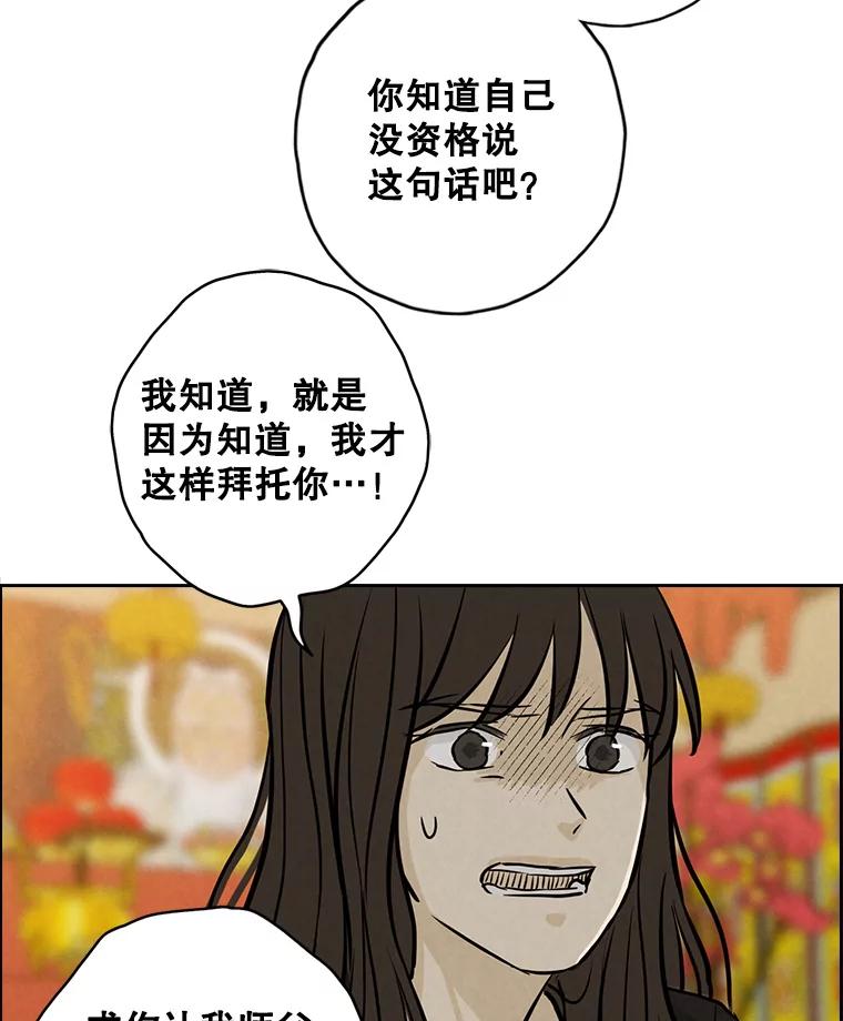 《消失的新郎》90.各自的要求 第95页