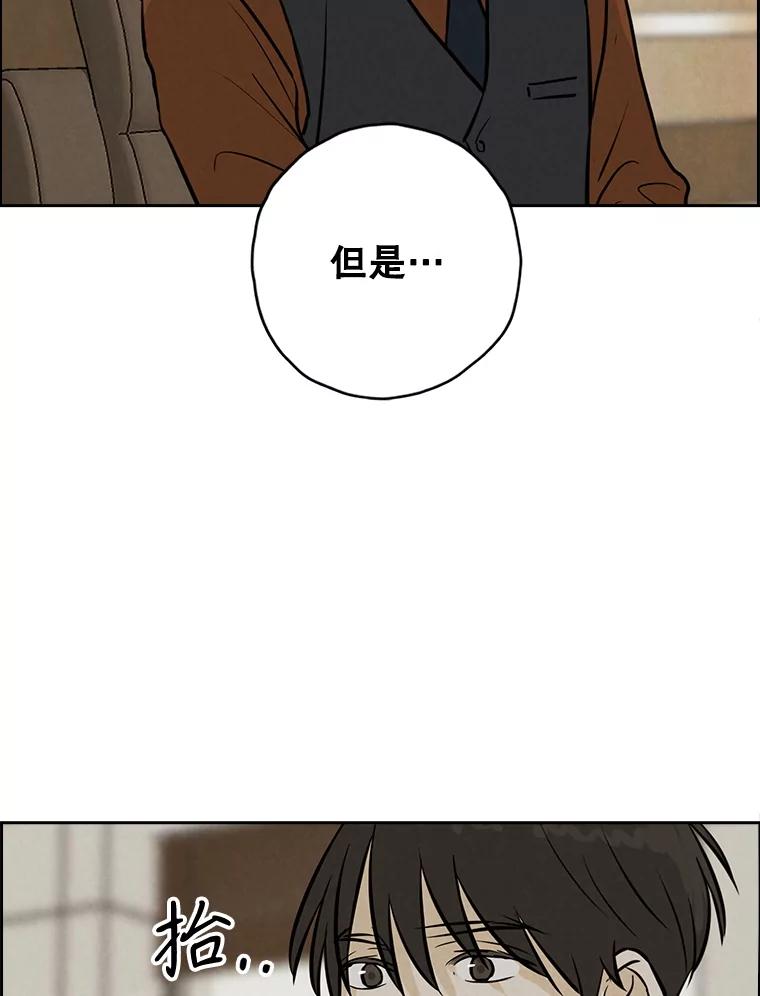 《消失的新郎》90.各自的要求 第68页