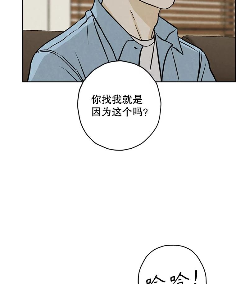 《消失的新郎》90.各自的要求 第39页