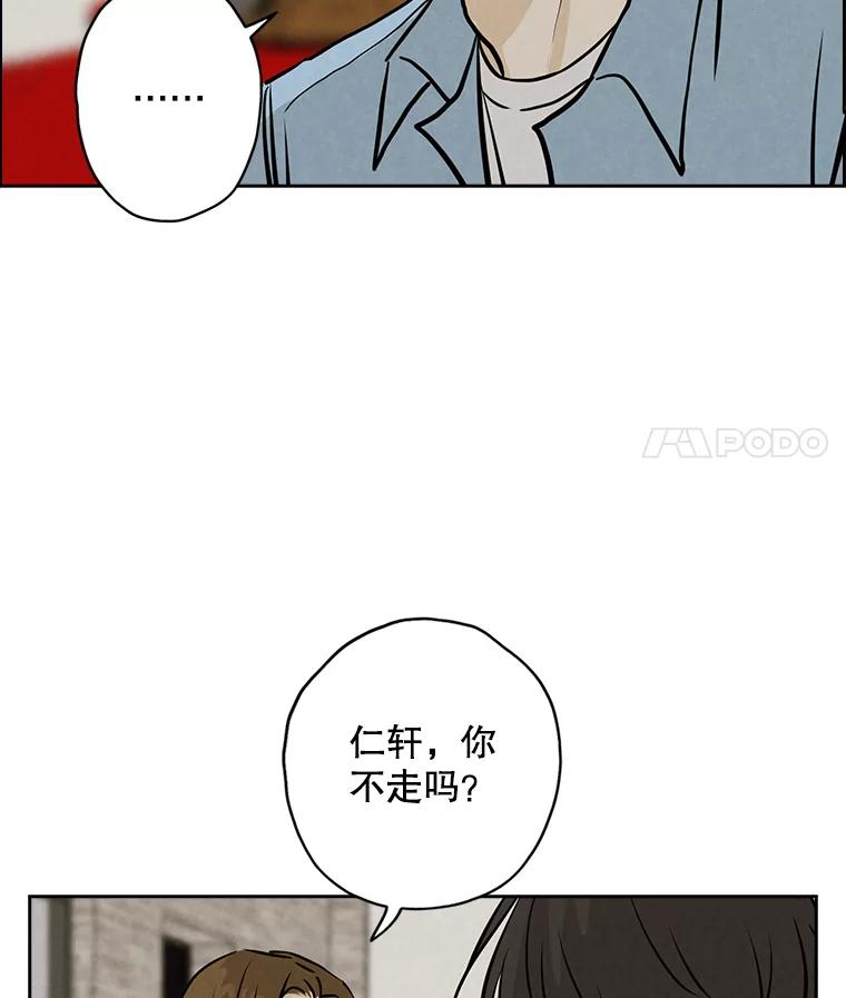《消失的新郎》90.各自的要求 第15页