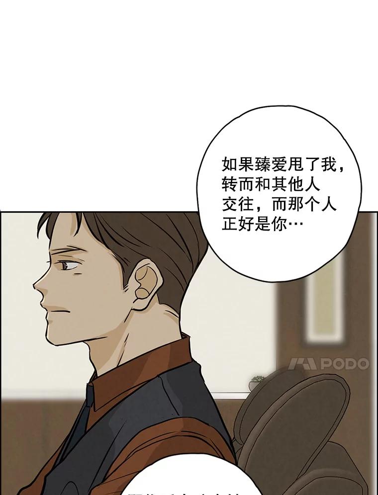 《消失的新郎》90.各自的要求 第79页