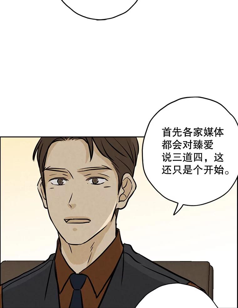 《消失的新郎》90.各自的要求 第58页