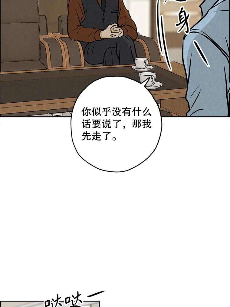 《消失的新郎》90.各自的要求 第75页