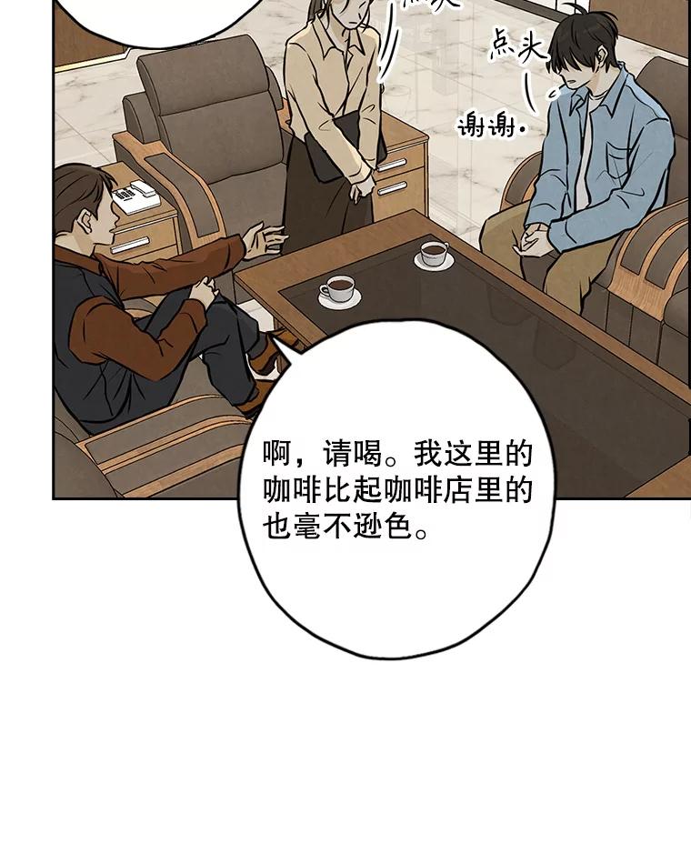 《消失的新郎》90.各自的要求 第32页