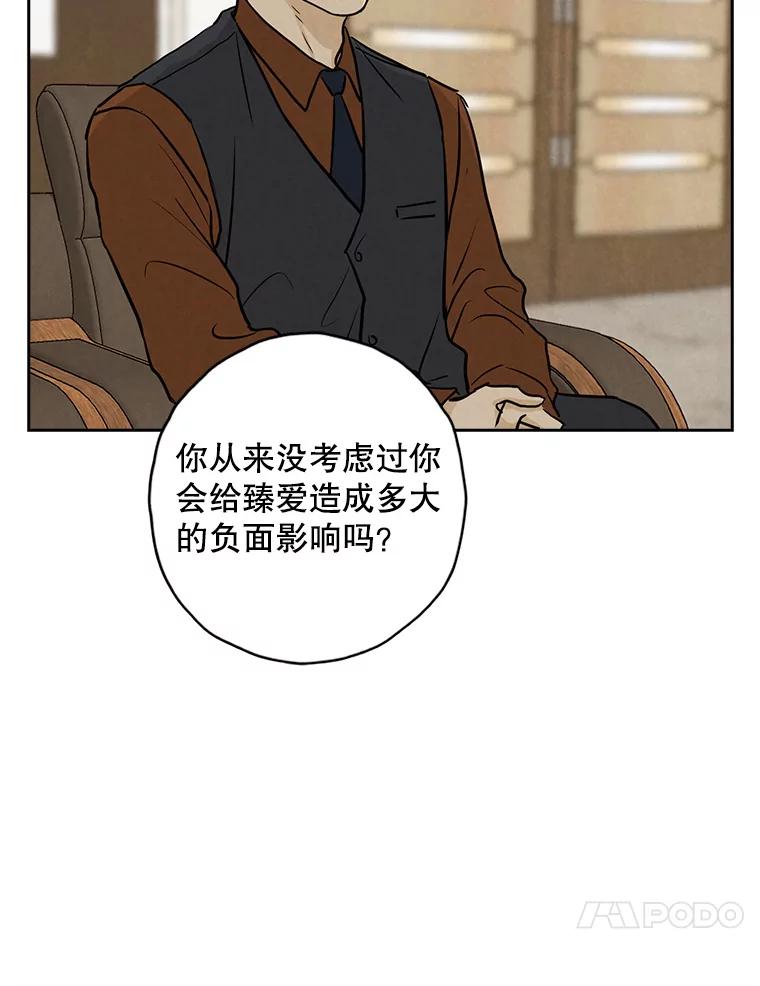 《消失的新郎》90.各自的要求 第56页