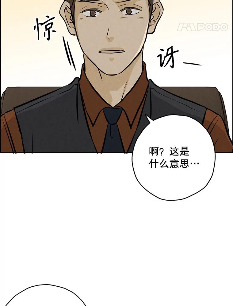 《消失的新郎》90.各自的要求 第70页