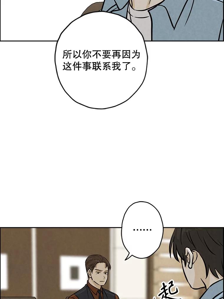 《消失的新郎》90.各自的要求 第74页