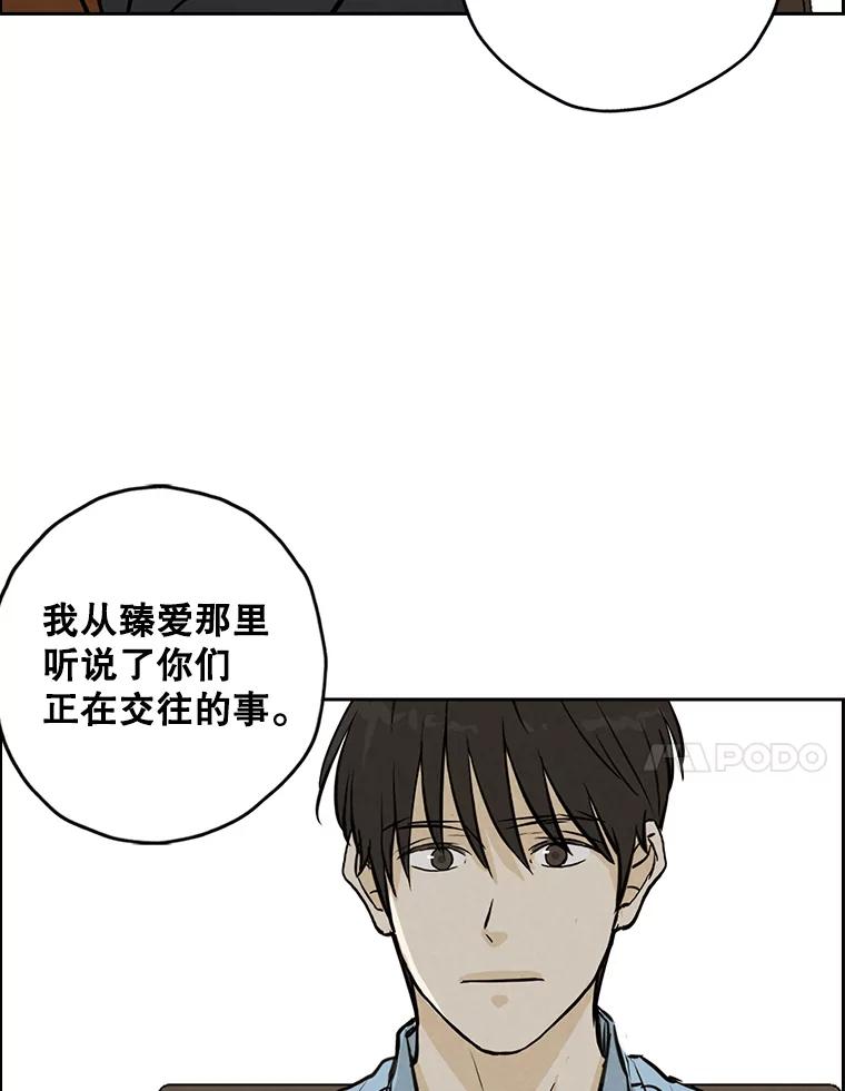 《消失的新郎》90.各自的要求 第43页