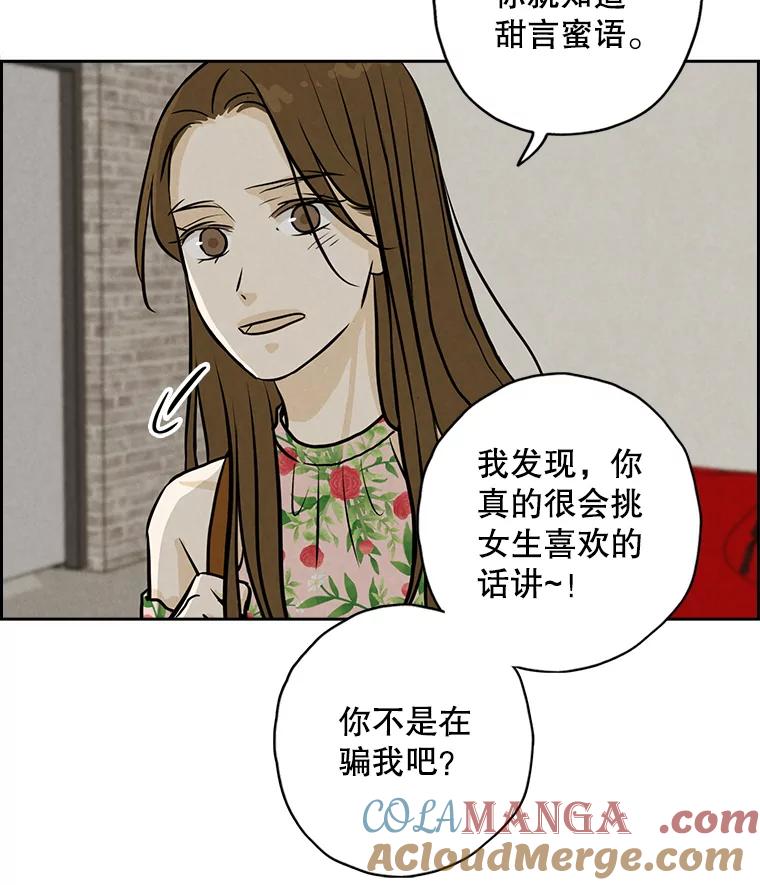 《消失的新郎》90.各自的要求 第5页