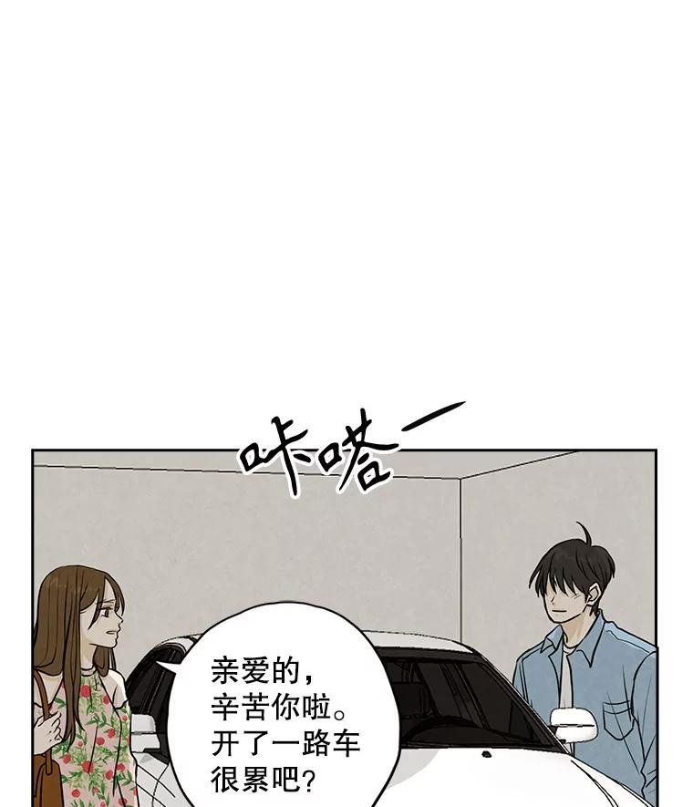 《消失的新郎》90.各自的要求 第3页
