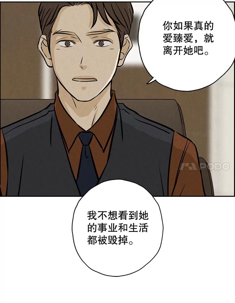 《消失的新郎》90.各自的要求 第63页