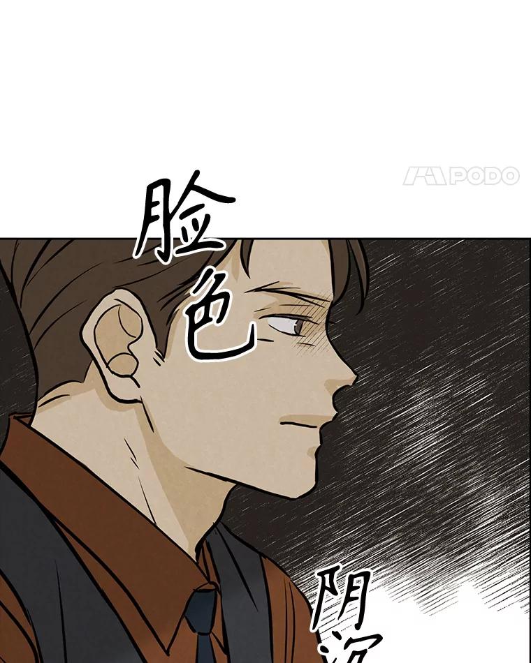 《消失的新郎》90.各自的要求 第86页