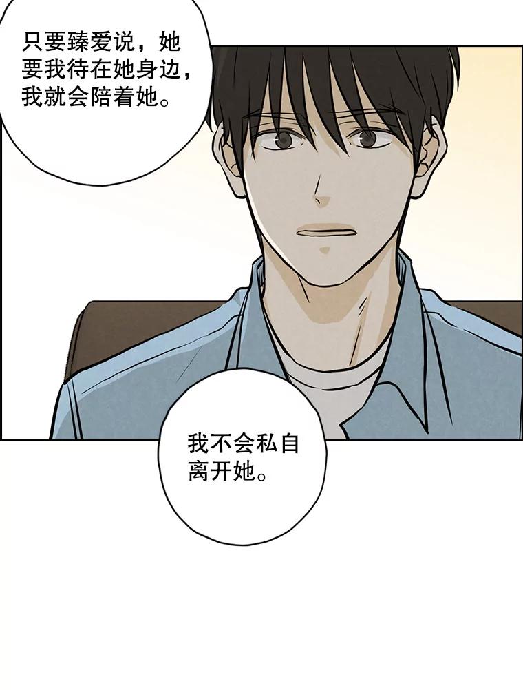 《消失的新郎》90.各自的要求 第71页