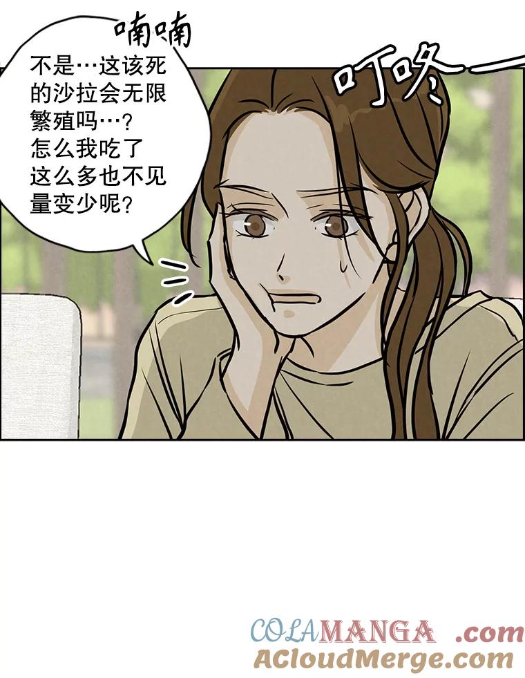 《消失的新郎》90.各自的要求 第49页
